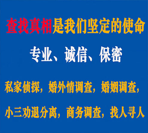 关于白云矿飞豹调查事务所